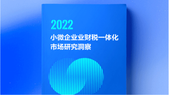 面对市场现状，小微企业如何提升核心竞争力？